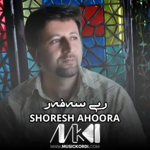 ریی سه‌فه‌ر